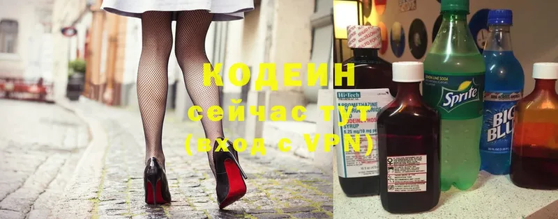 купить  цена  Кедровый  mega рабочий сайт  Кодеиновый сироп Lean Purple Drank 