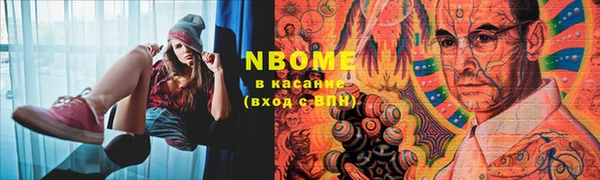 марки nbome Горняк